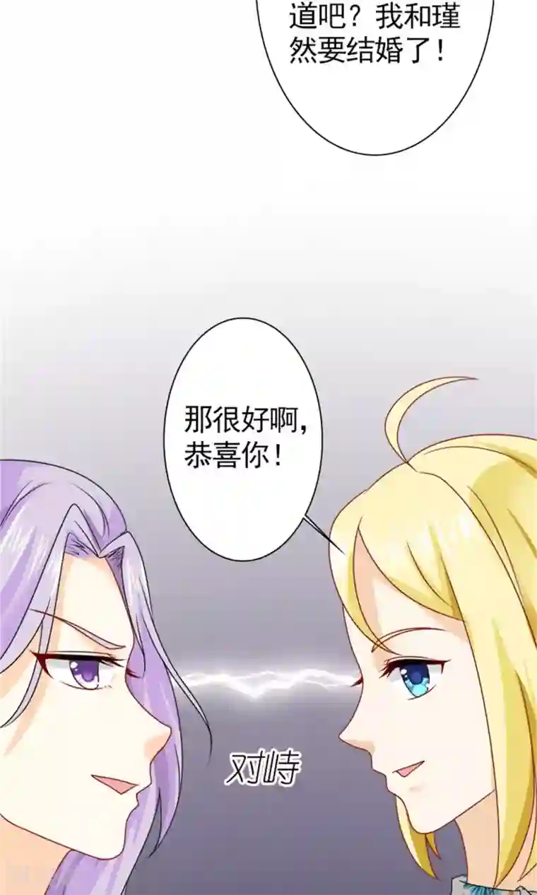 一秒闪婚：hello，首长大人第58话 您配吗？