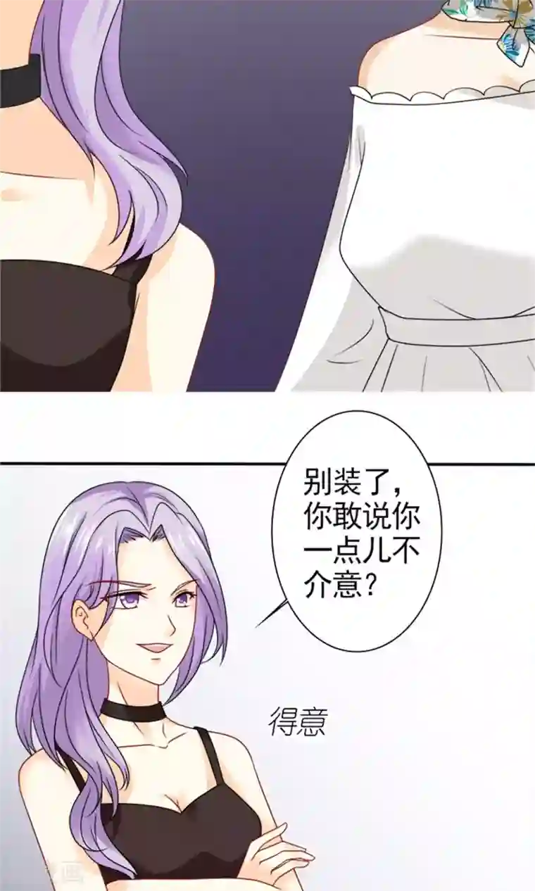 一秒闪婚：hello，首长大人第58话 您配吗？