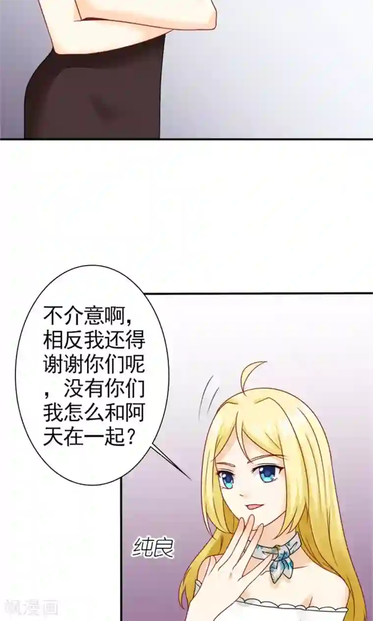 一秒闪婚：hello，首长大人第58话 您配吗？