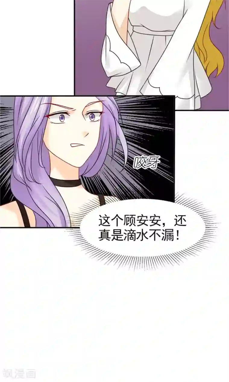 一秒闪婚：hello，首长大人第58话 您配吗？