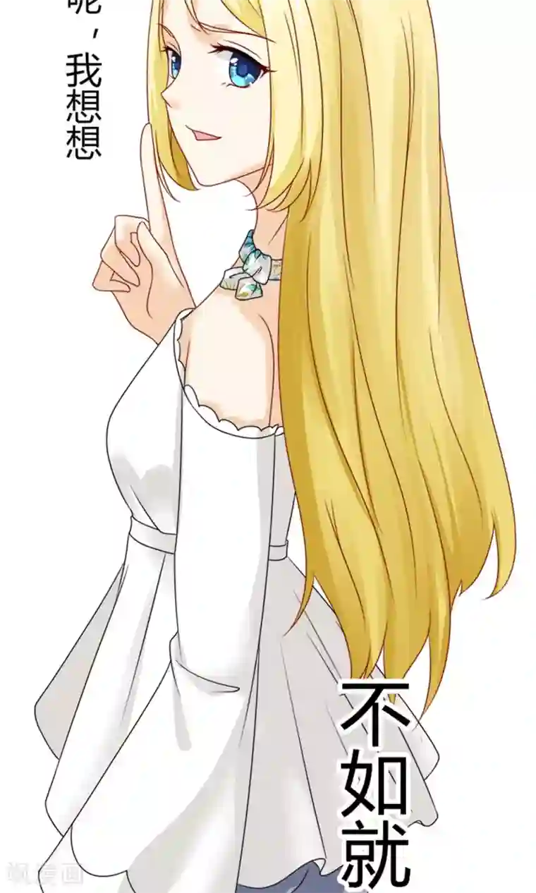 一秒闪婚：hello，首长大人第58话 您配吗？