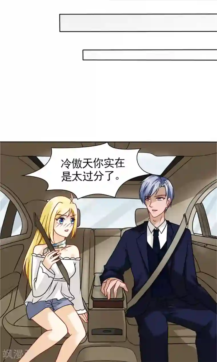 一秒闪婚：hello，首长大人第58话 您配吗？