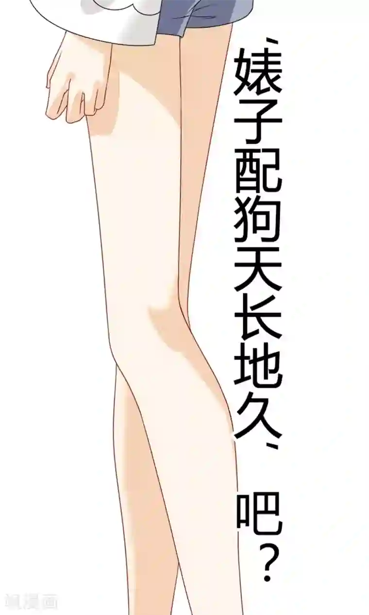 一秒闪婚：hello，首长大人第58话 您配吗？