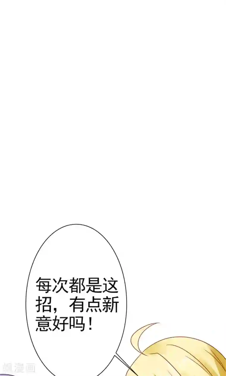 一秒闪婚：hello，首长大人第58话 您配吗？