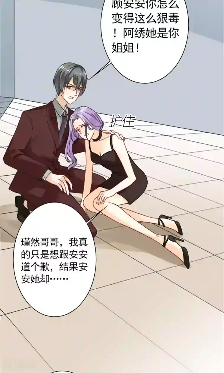 一秒闪婚：hello，首长大人第58话 您配吗？