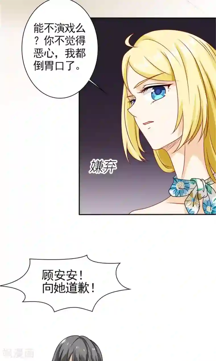 一秒闪婚：hello，首长大人第58话 您配吗？