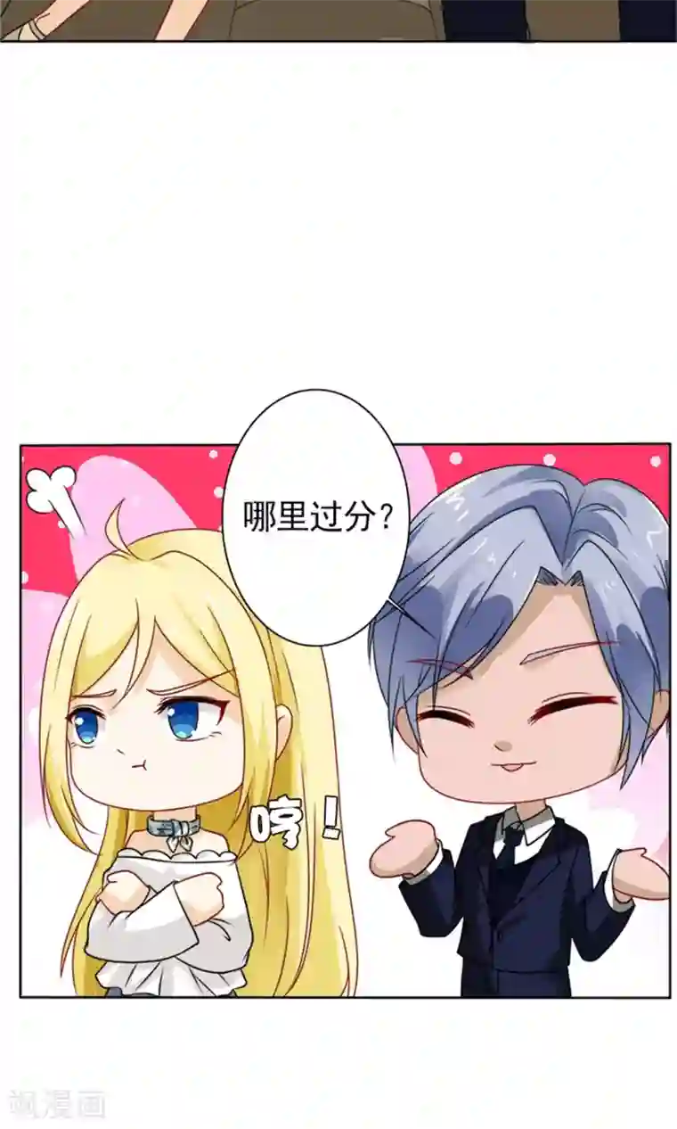 一秒闪婚：hello，首长大人第58话 您配吗？