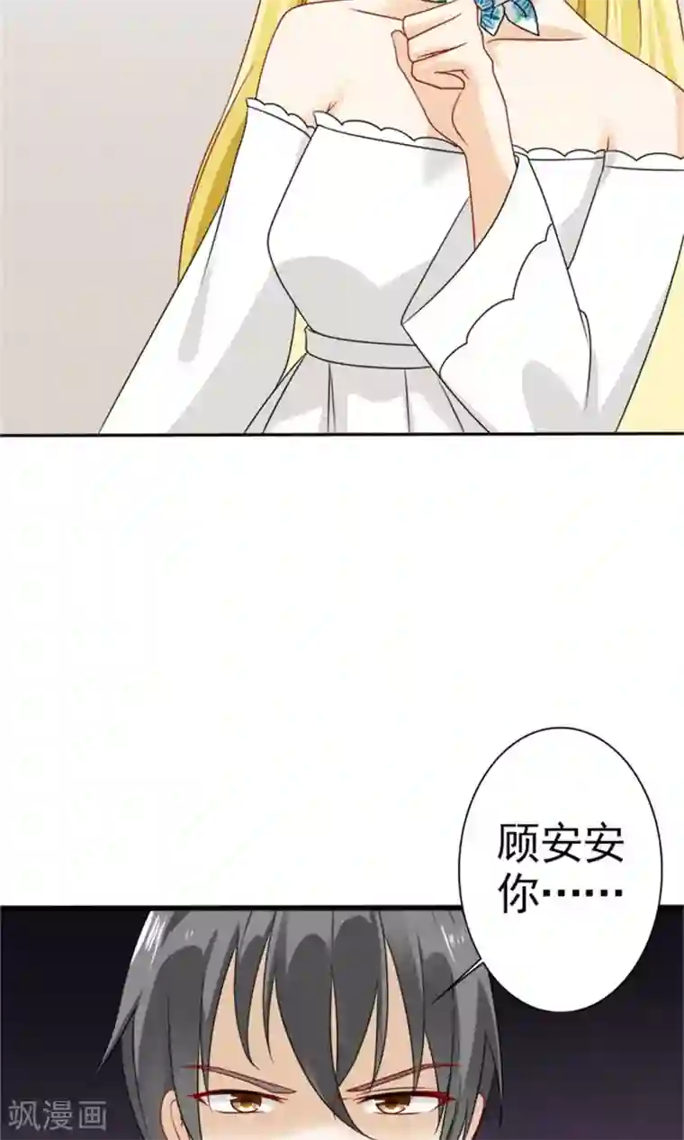 一秒闪婚：hello，首长大人第58话 您配吗？