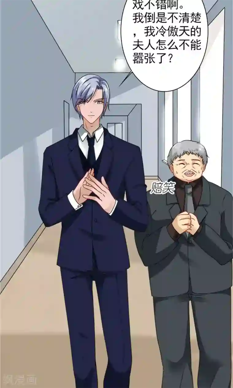 一秒闪婚：hello，首长大人第58话 您配吗？