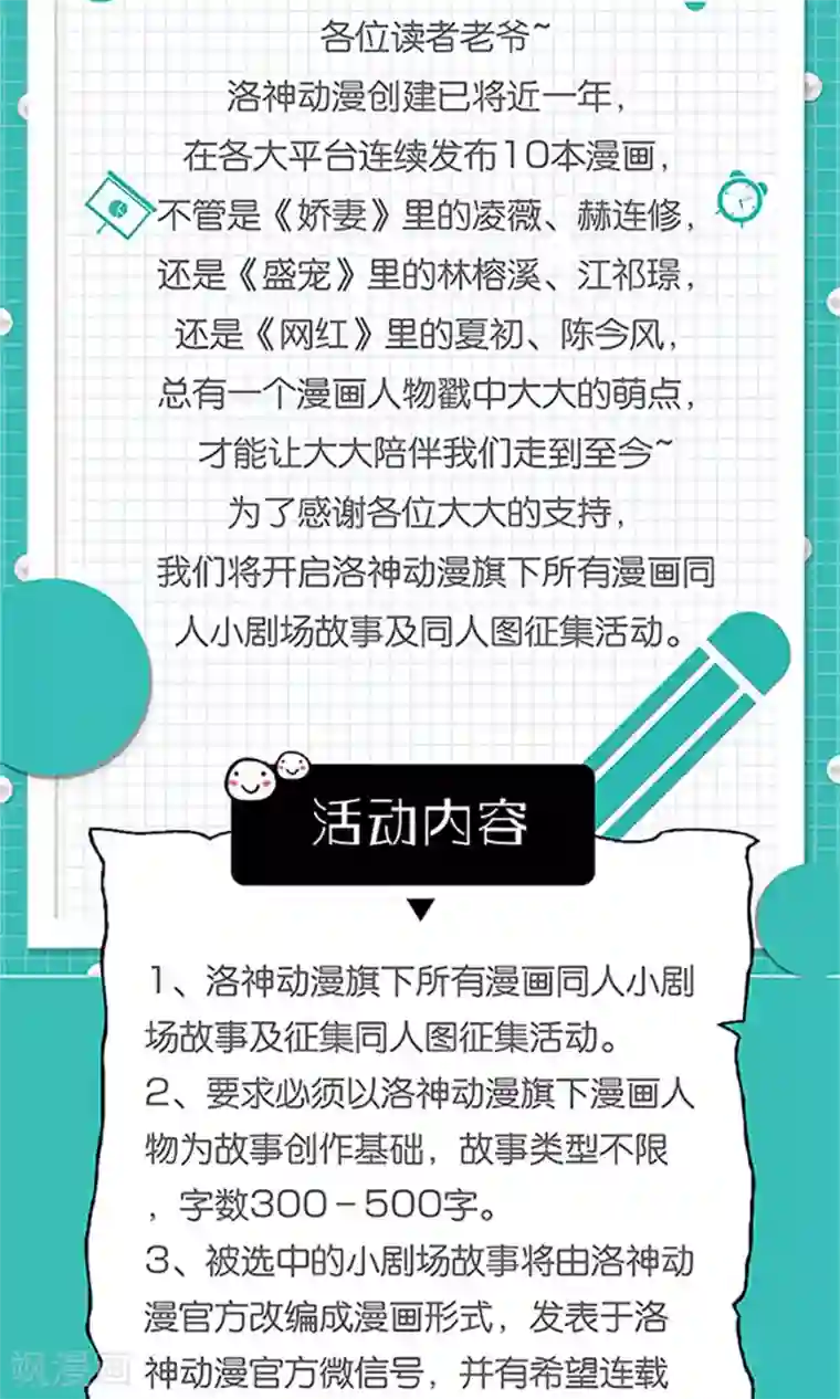 一秒闪婚：hello，首长大人第58话 您配吗？