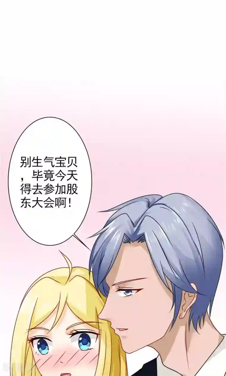一秒闪婚：hello，首长大人第58话 您配吗？
