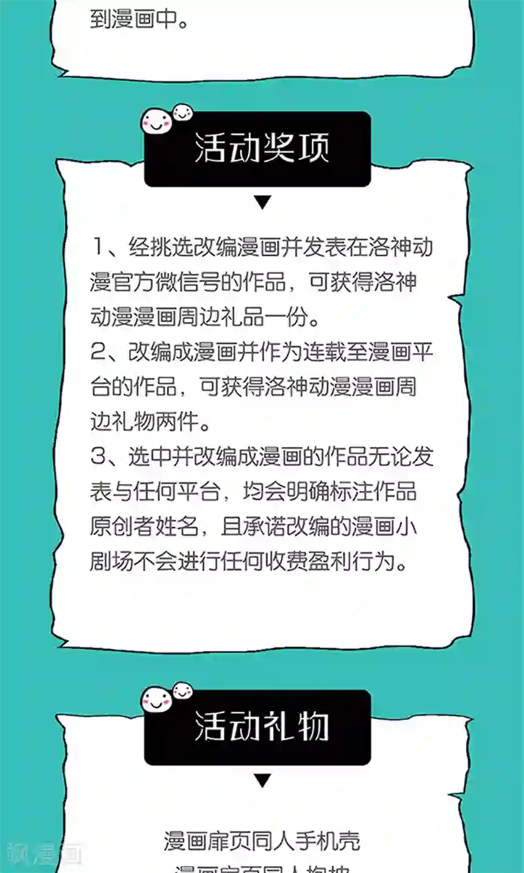 一秒闪婚：hello，首长大人第58话 您配吗？