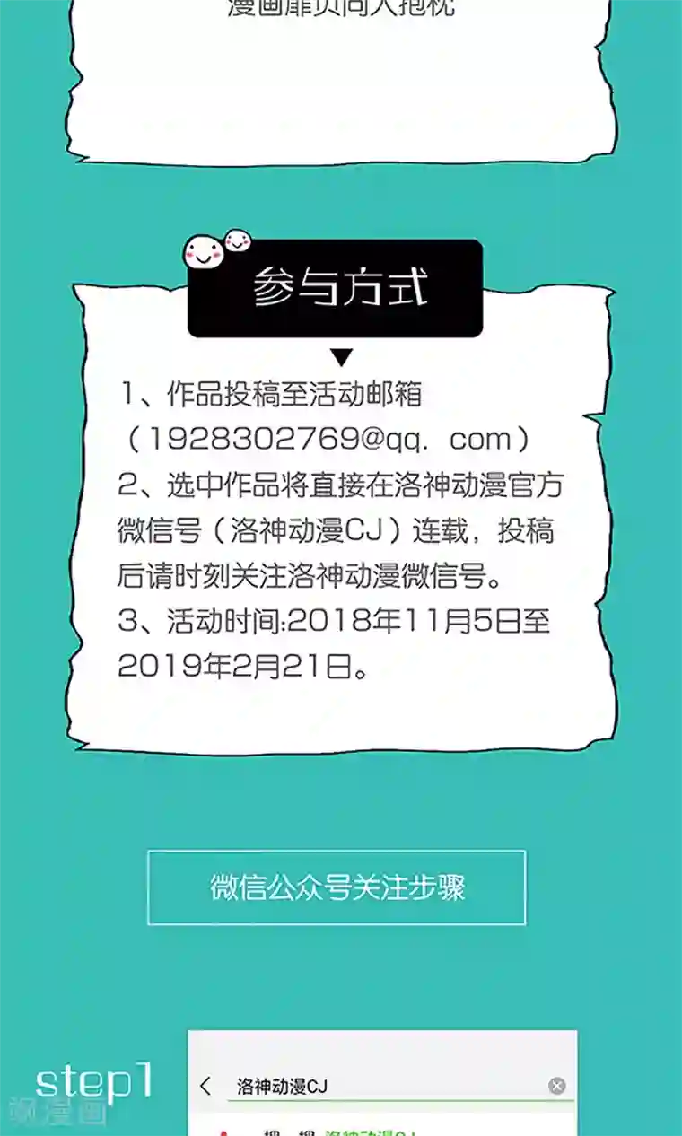 一秒闪婚：hello，首长大人第58话 您配吗？