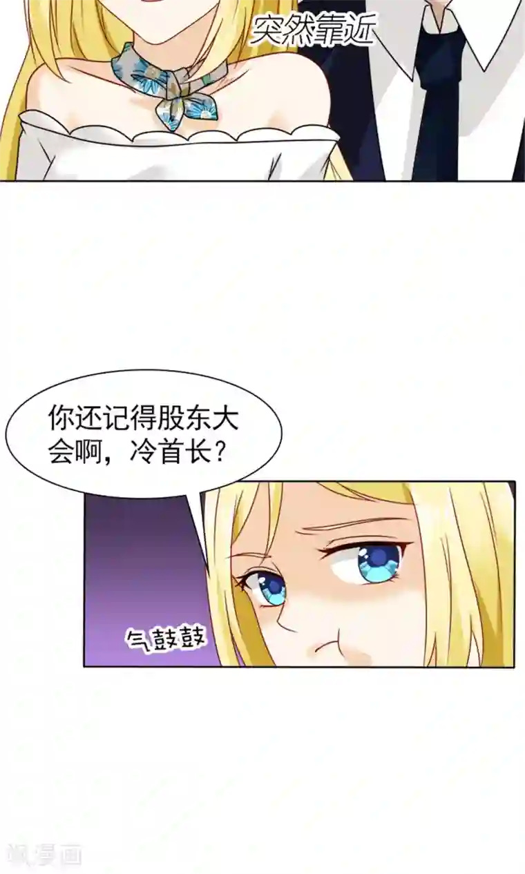 一秒闪婚：hello，首长大人第58话 您配吗？