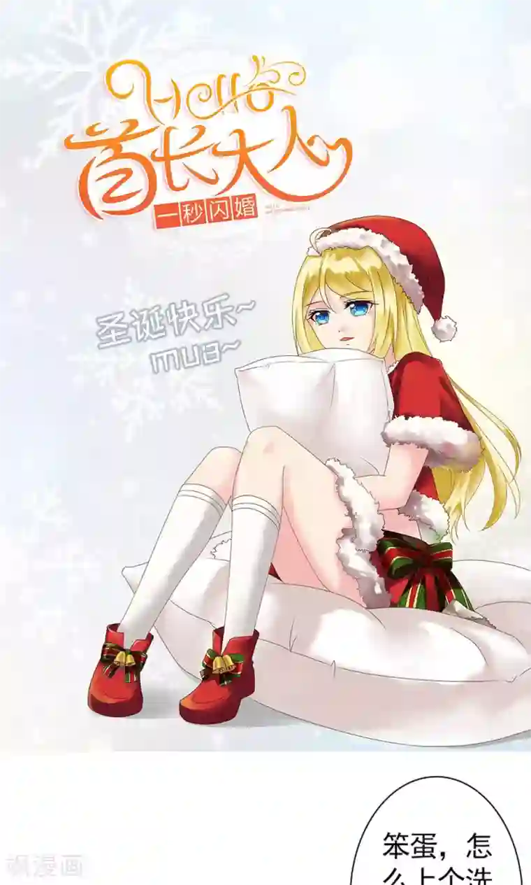 一秒闪婚：hello，首长大人第59话 残忍的不是我家夫人