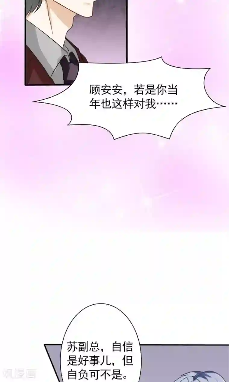 一秒闪婚：hello，首长大人第59话 残忍的不是我家夫人