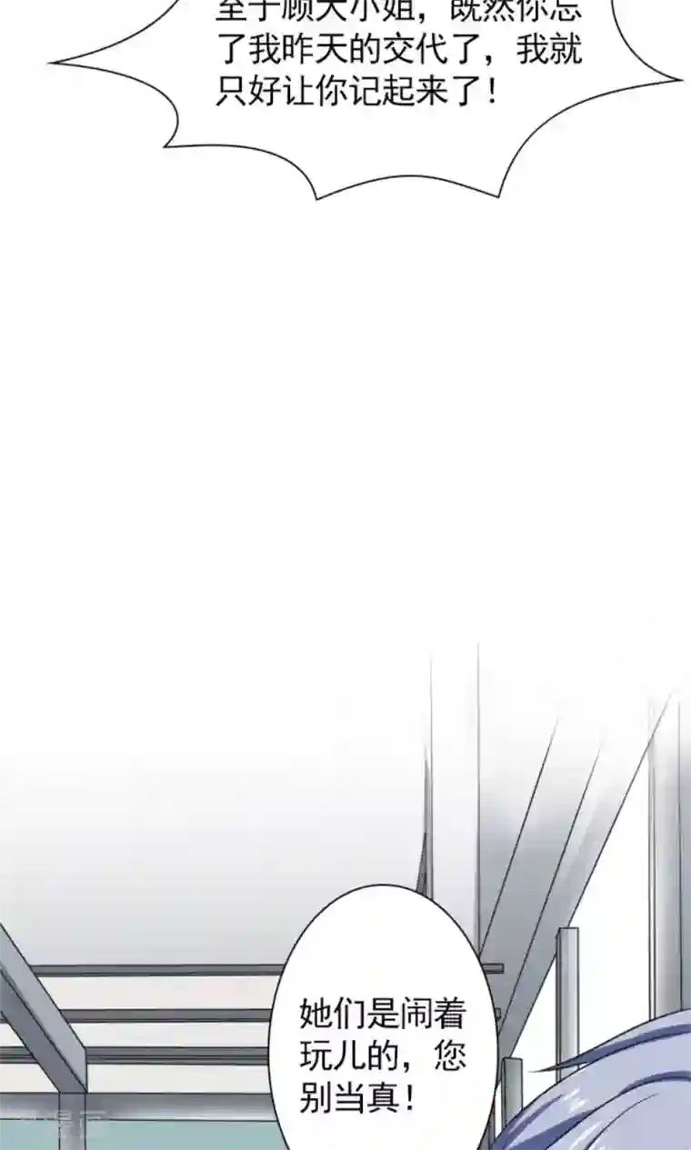 一秒闪婚：hello，首长大人第59话 残忍的不是我家夫人