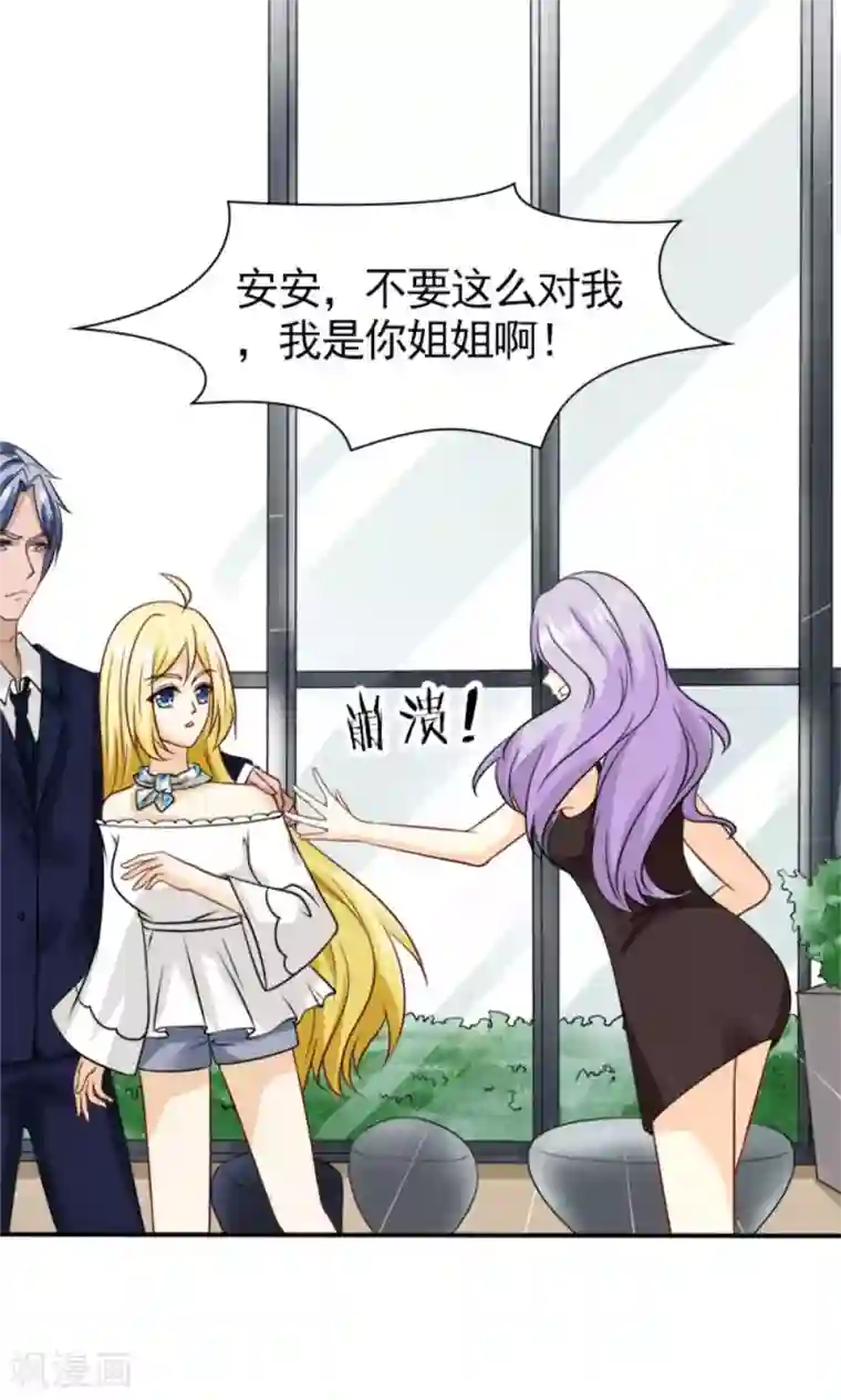 一秒闪婚：hello，首长大人第59话 残忍的不是我家夫人