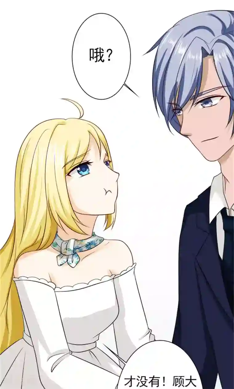 一秒闪婚：hello，首长大人第59话 残忍的不是我家夫人