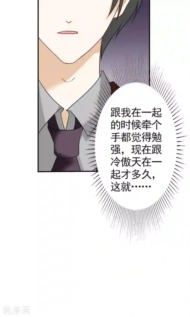 一秒闪婚：hello，首长大人第59话 残忍的不是我家夫人