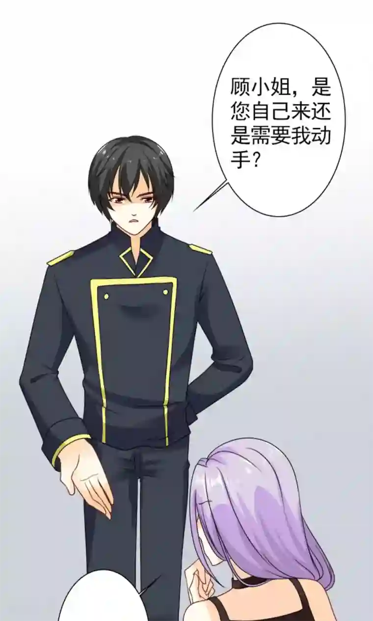 一秒闪婚：hello，首长大人第59话 残忍的不是我家夫人