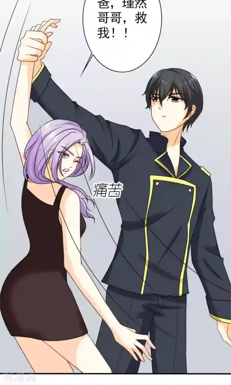 一秒闪婚：hello，首长大人第59话 残忍的不是我家夫人