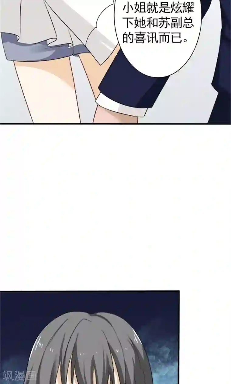 一秒闪婚：hello，首长大人第59话 残忍的不是我家夫人