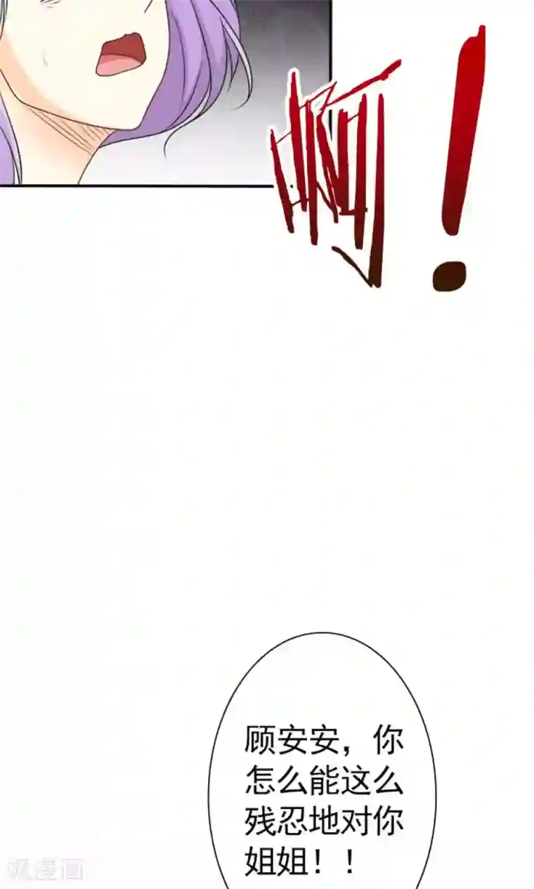 一秒闪婚：hello，首长大人第59话 残忍的不是我家夫人