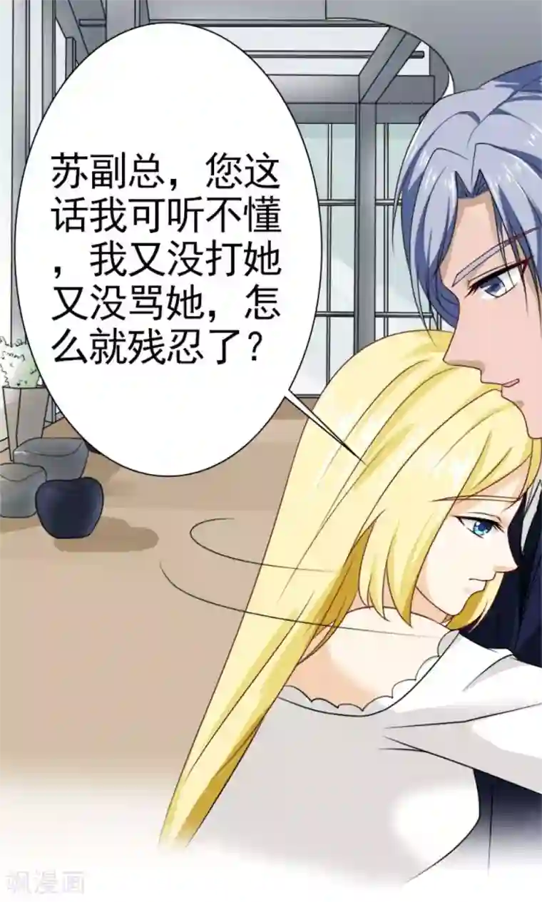 一秒闪婚：hello，首长大人第59话 残忍的不是我家夫人