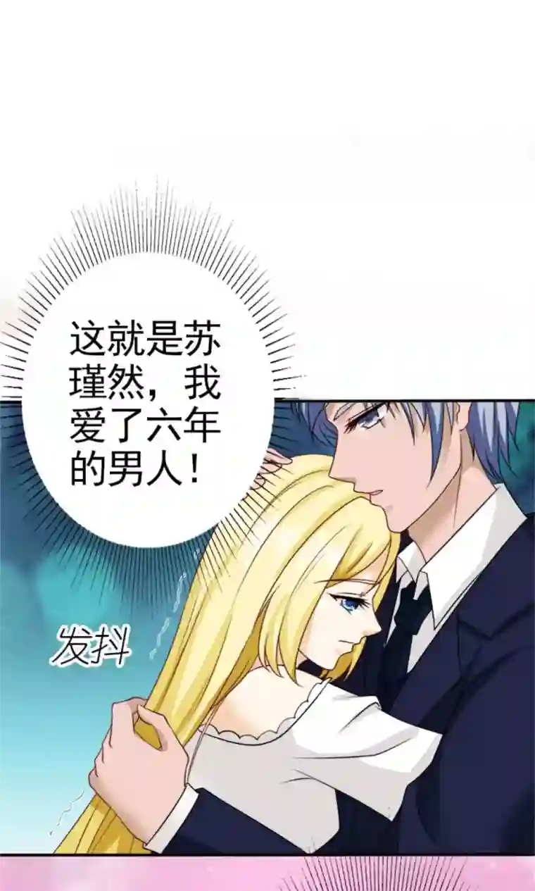 一秒闪婚：hello，首长大人第59话 残忍的不是我家夫人