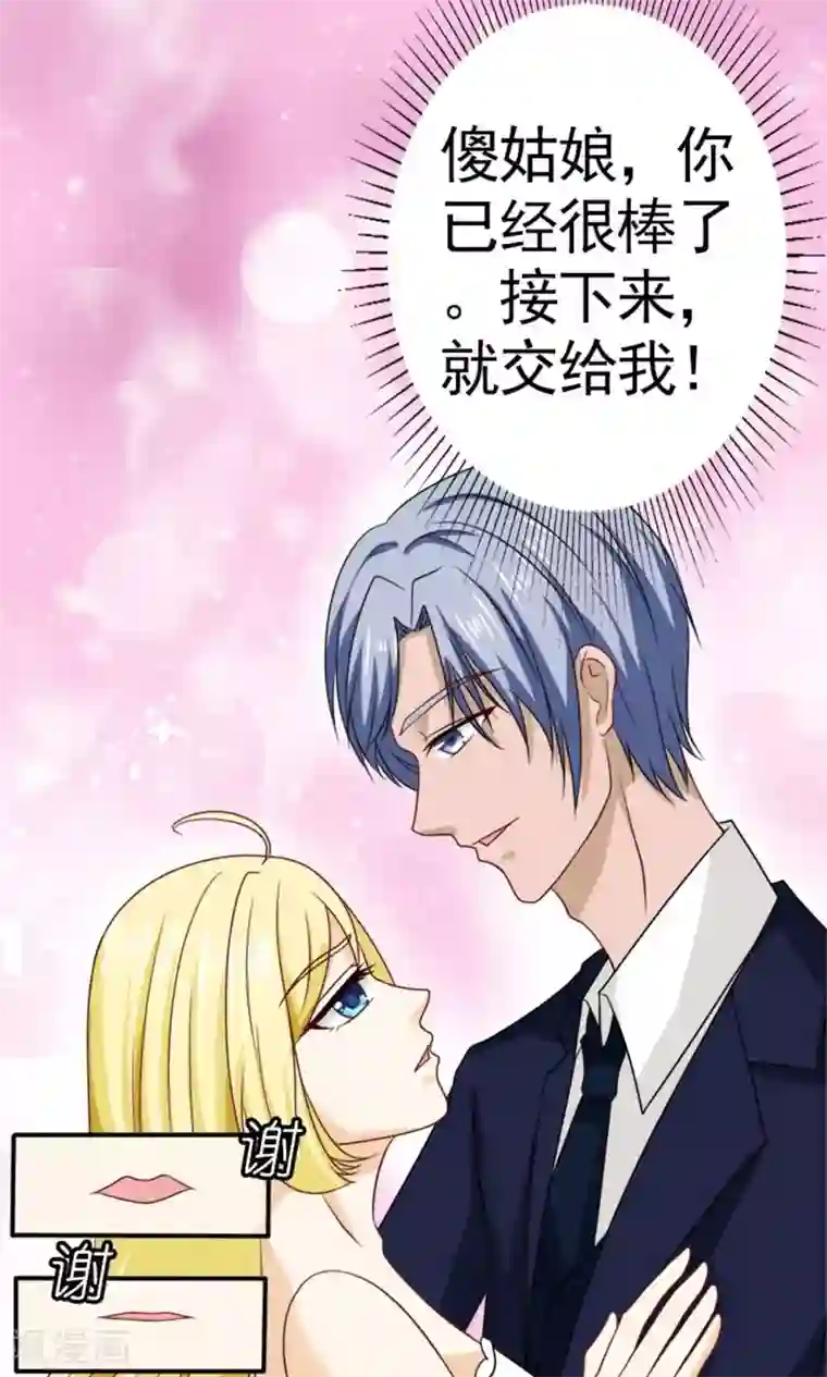 一秒闪婚：hello，首长大人第59话 残忍的不是我家夫人