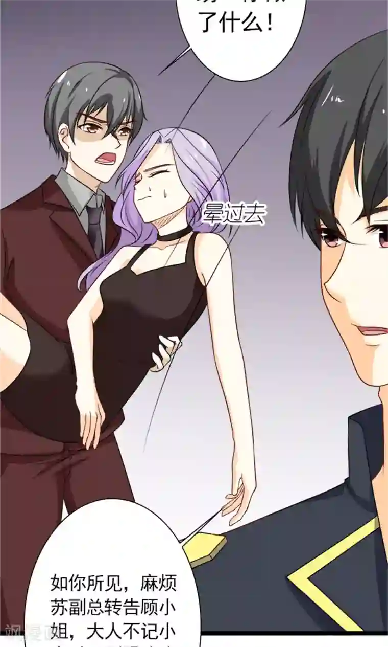 一秒闪婚：hello，首长大人第59话 残忍的不是我家夫人