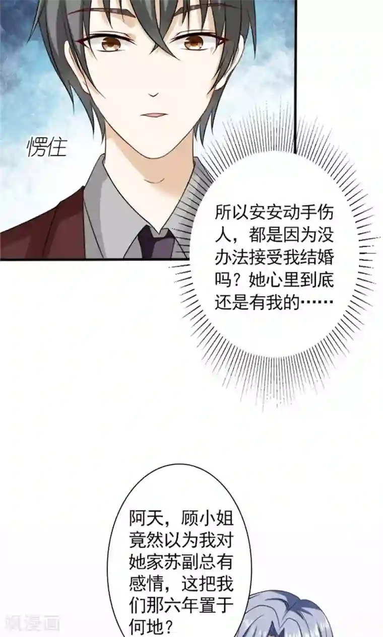 一秒闪婚：hello，首长大人第59话 残忍的不是我家夫人