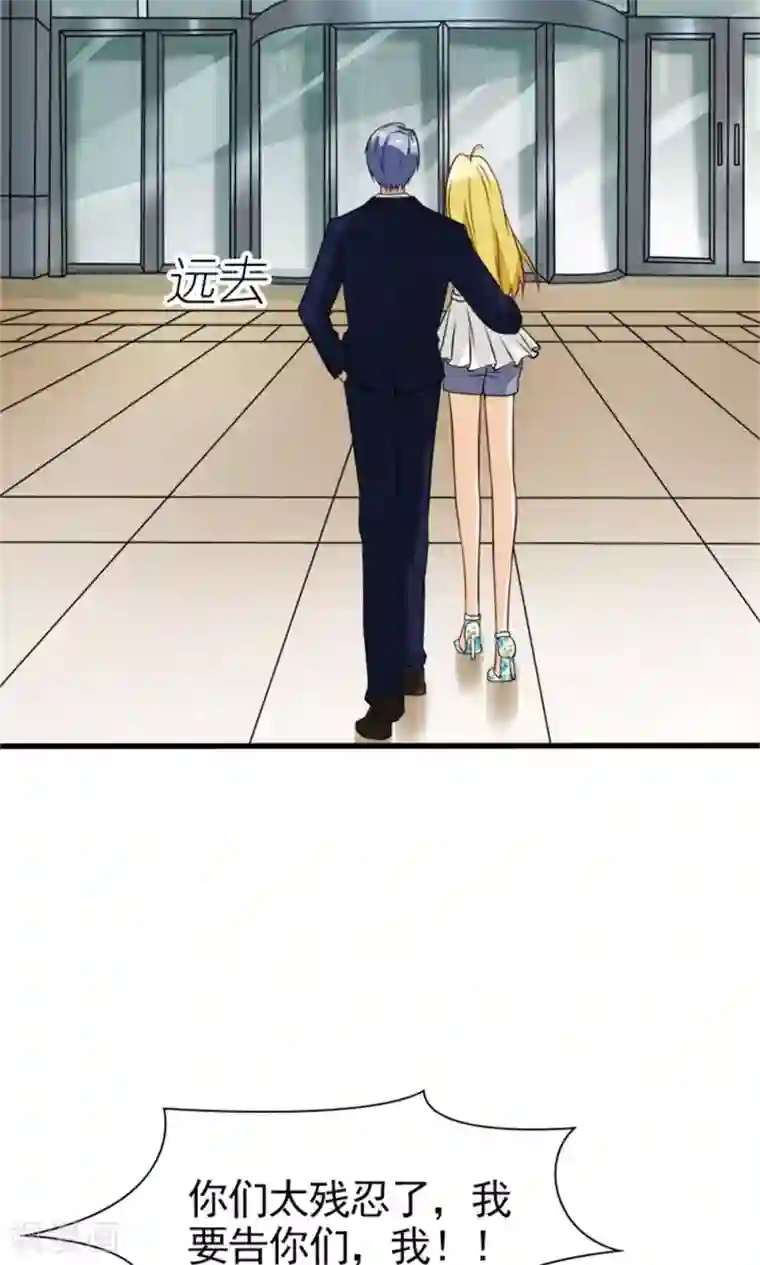 一秒闪婚：hello，首长大人第59话 残忍的不是我家夫人