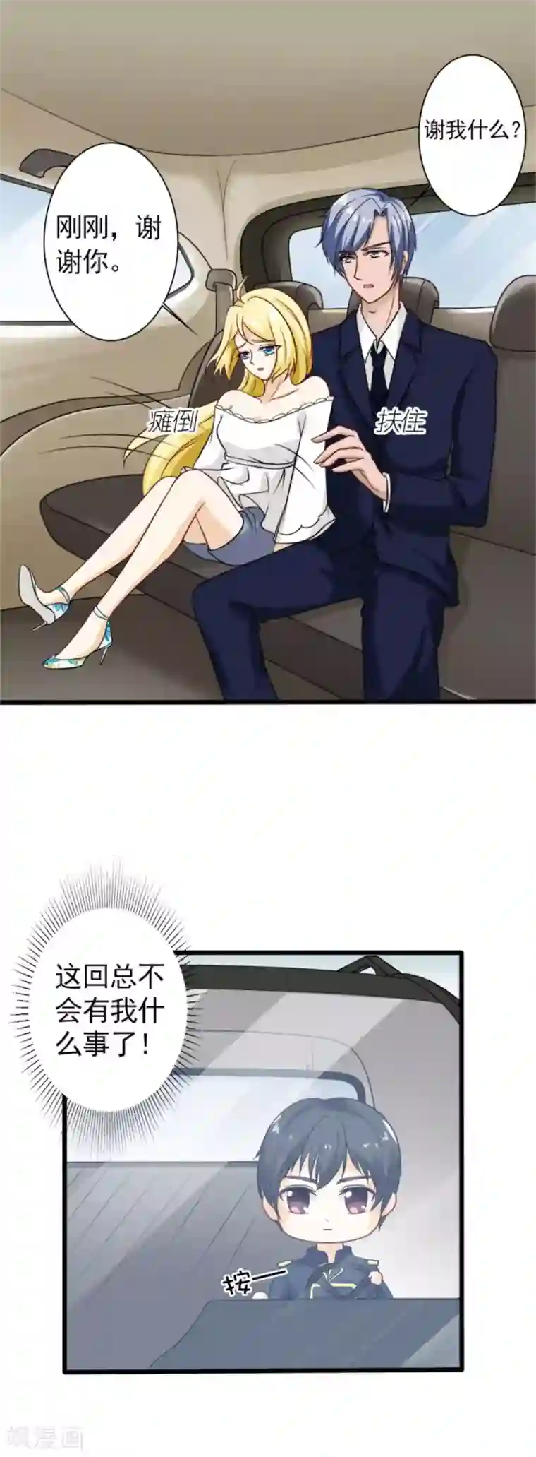 一秒闪婚：hello，首长大人第60话 我是认真的
