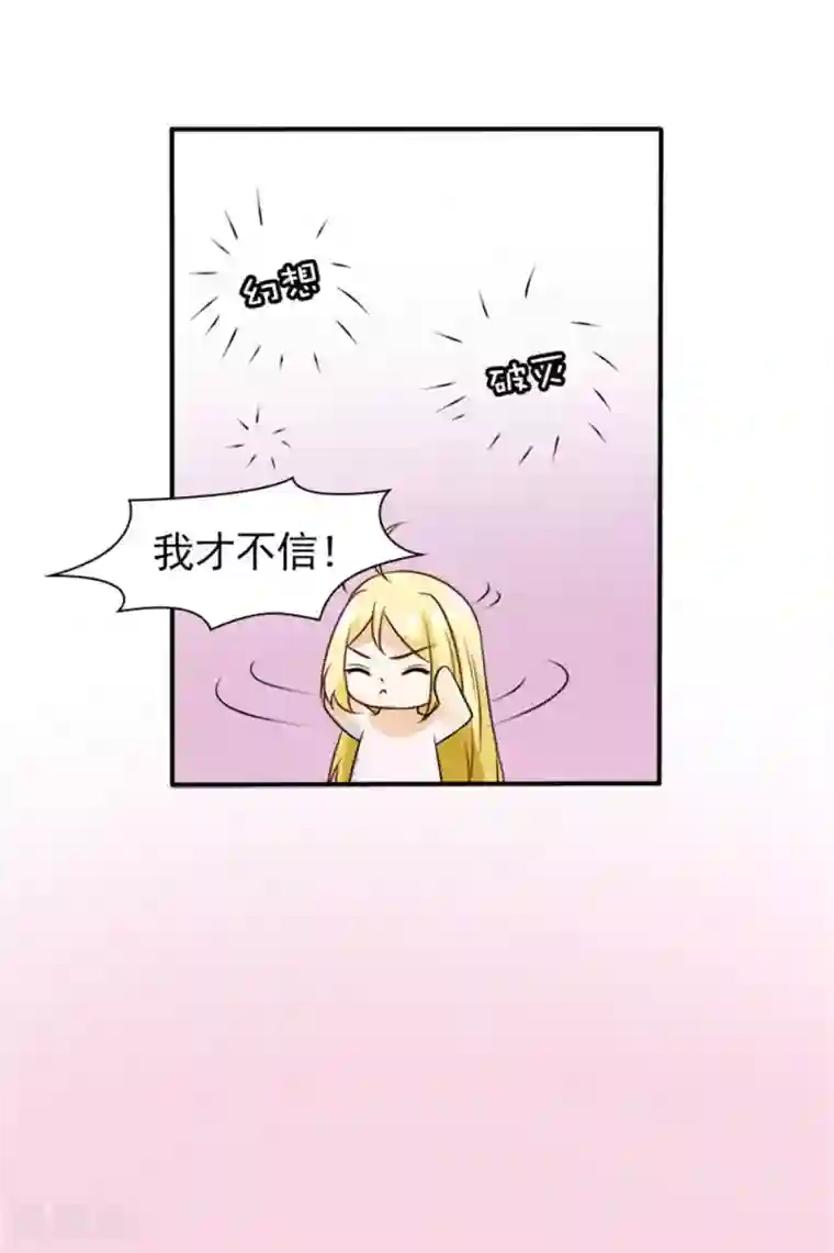 一秒闪婚：hello，首长大人第60话 我是认真的
