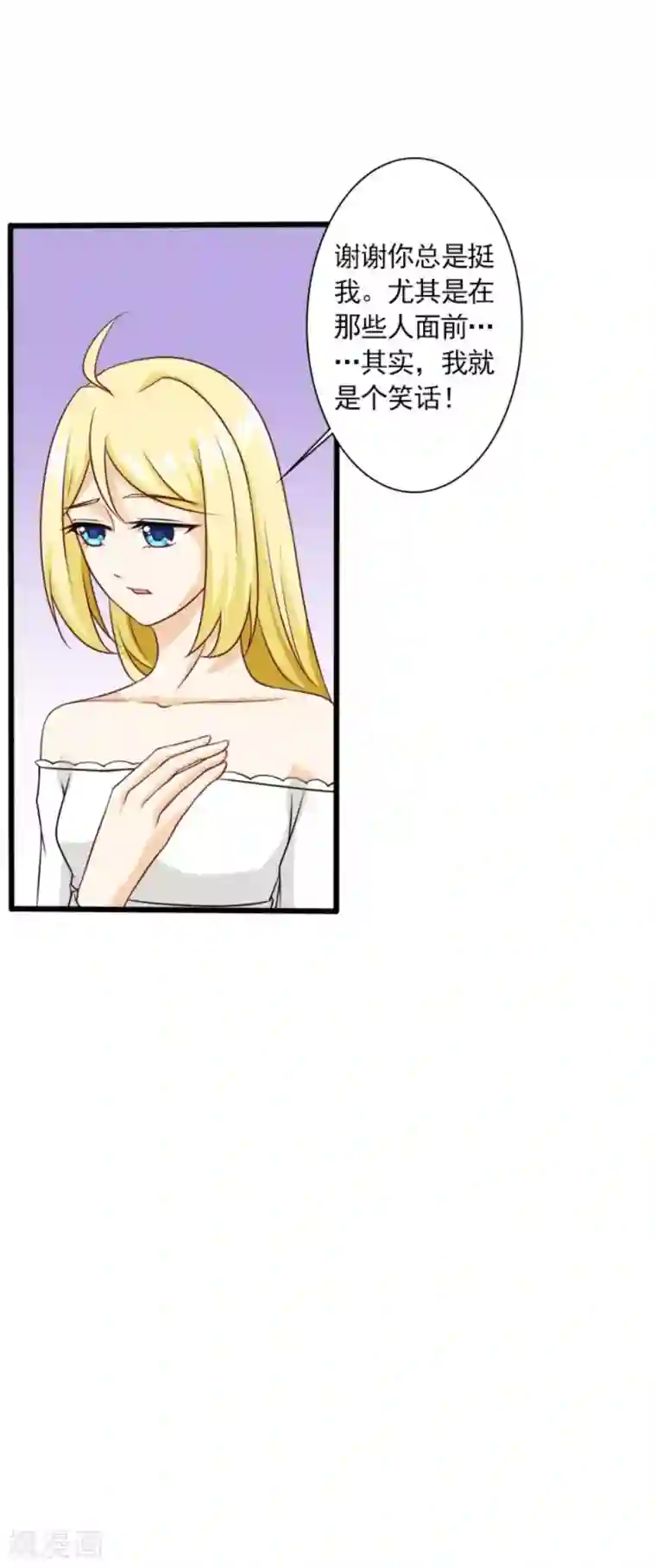 一秒闪婚：hello，首长大人第60话 我是认真的