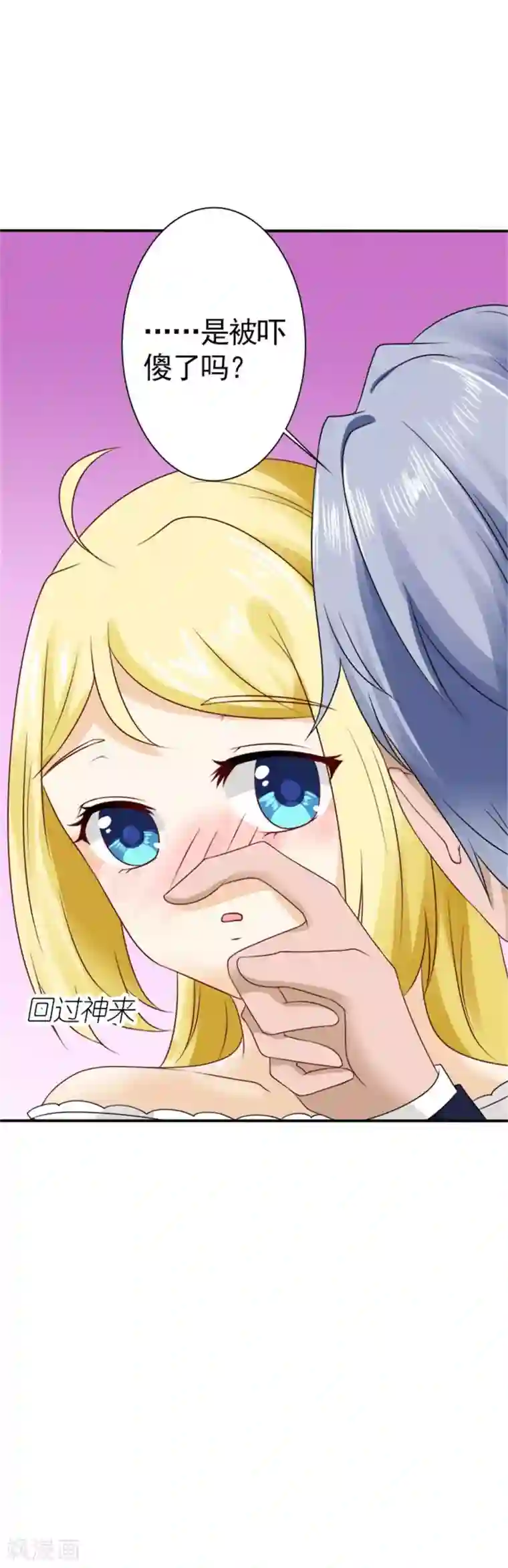 一秒闪婚：hello，首长大人第60话 我是认真的