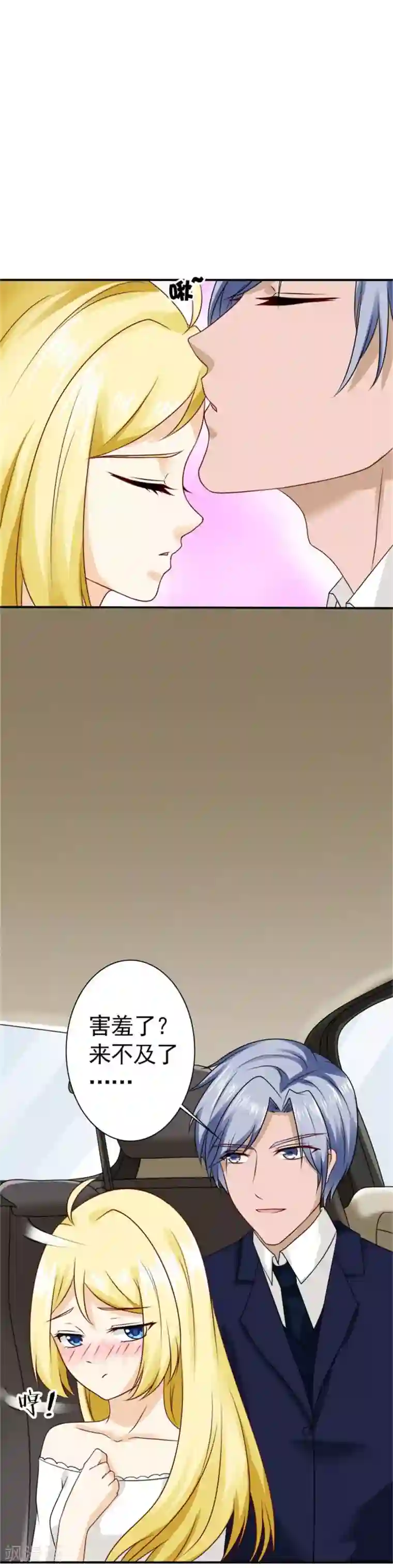 一秒闪婚：hello，首长大人第60话 我是认真的