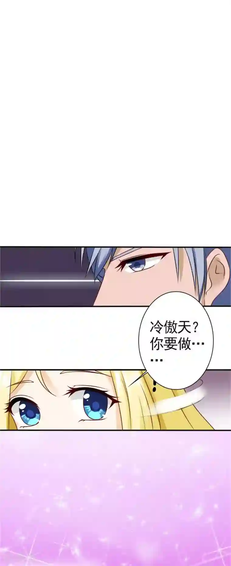 一秒闪婚：hello，首长大人第60话 我是认真的