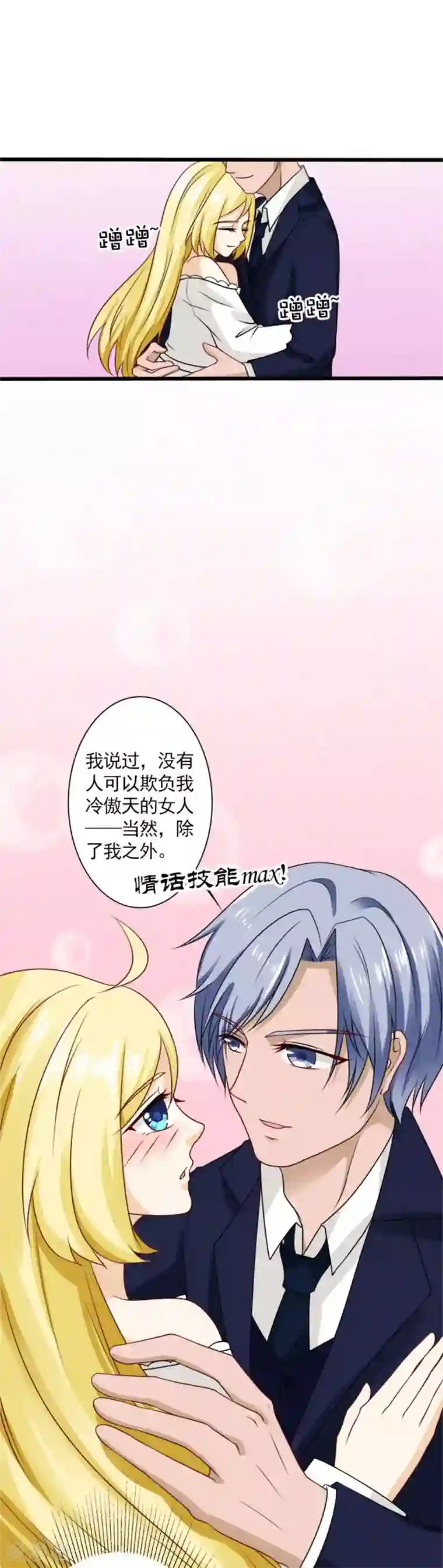 一秒闪婚：hello，首长大人第60话 我是认真的