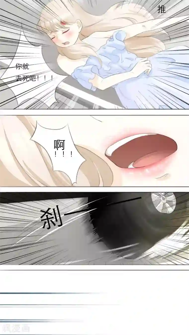独占娇妻第3话