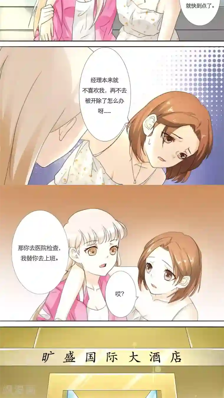 独占娇妻第11话