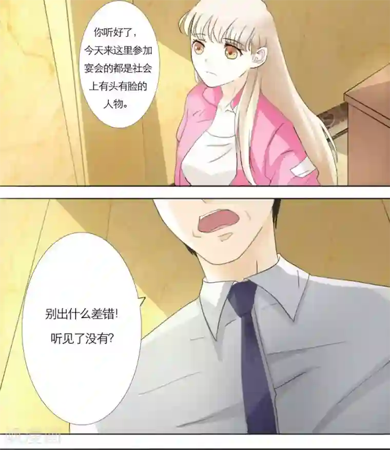 独占娇妻第11话