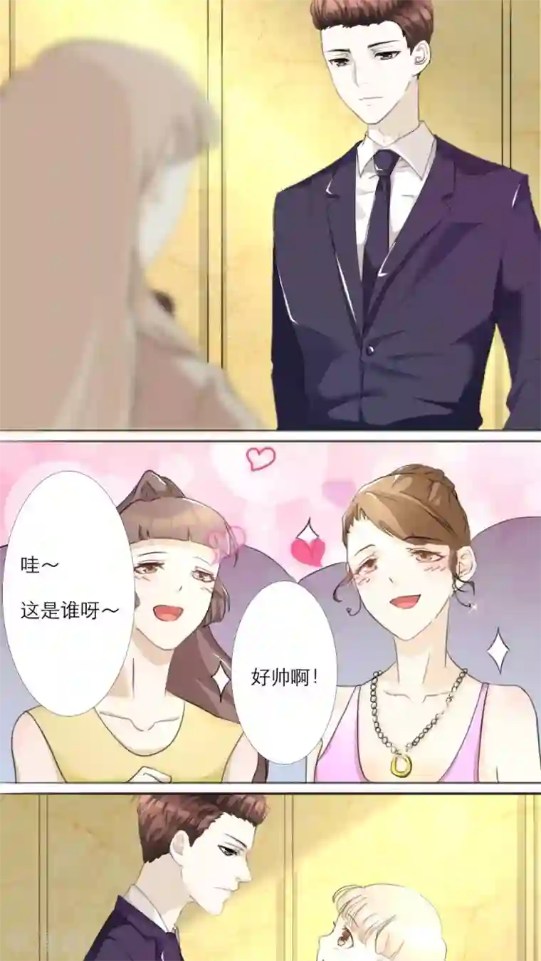 独占娇妻第13话