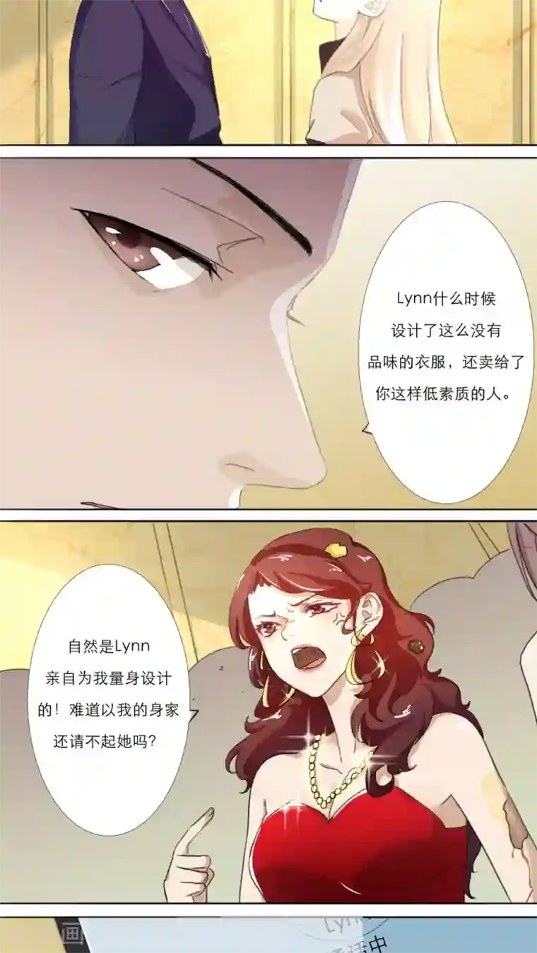 独占娇妻第13话