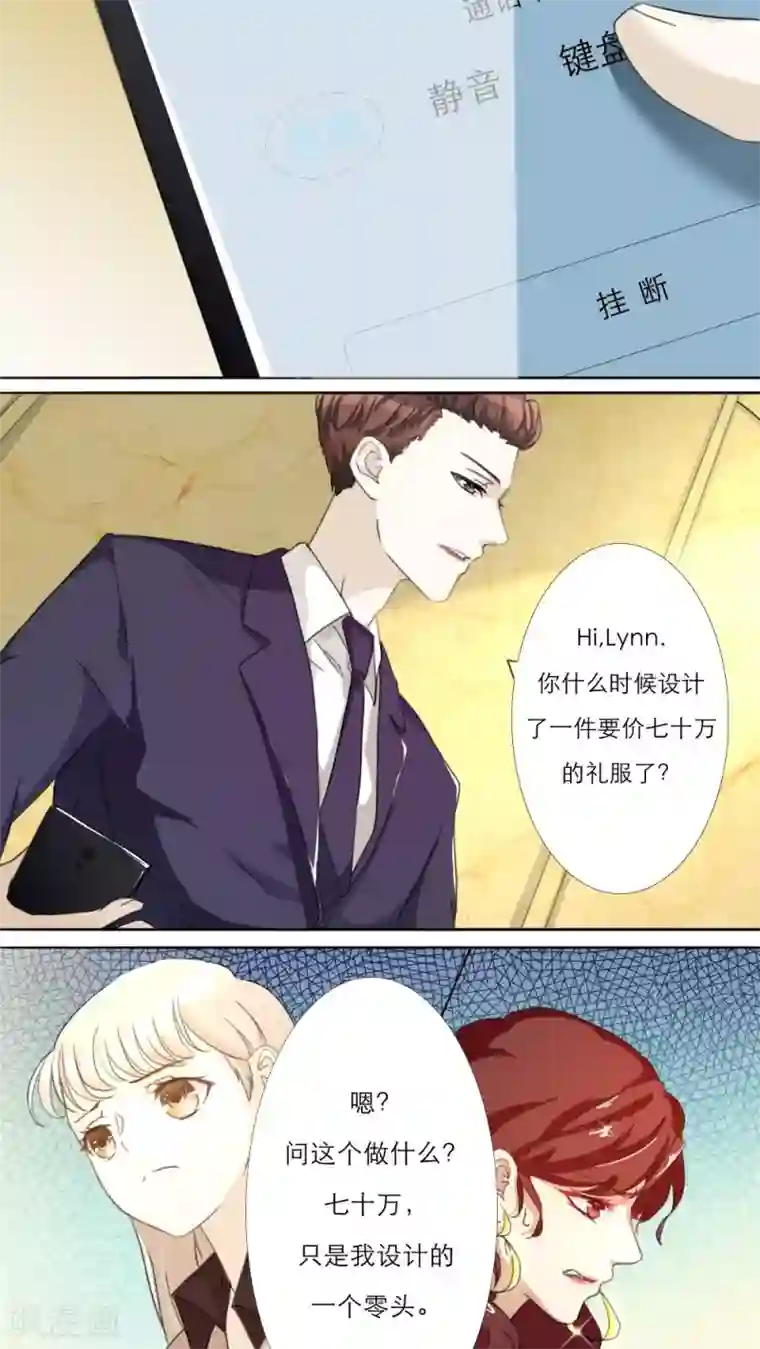 独占娇妻第13话