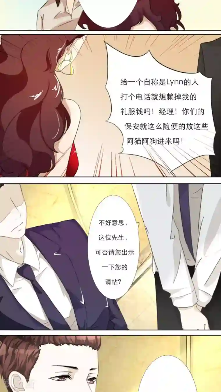 独占娇妻第13话