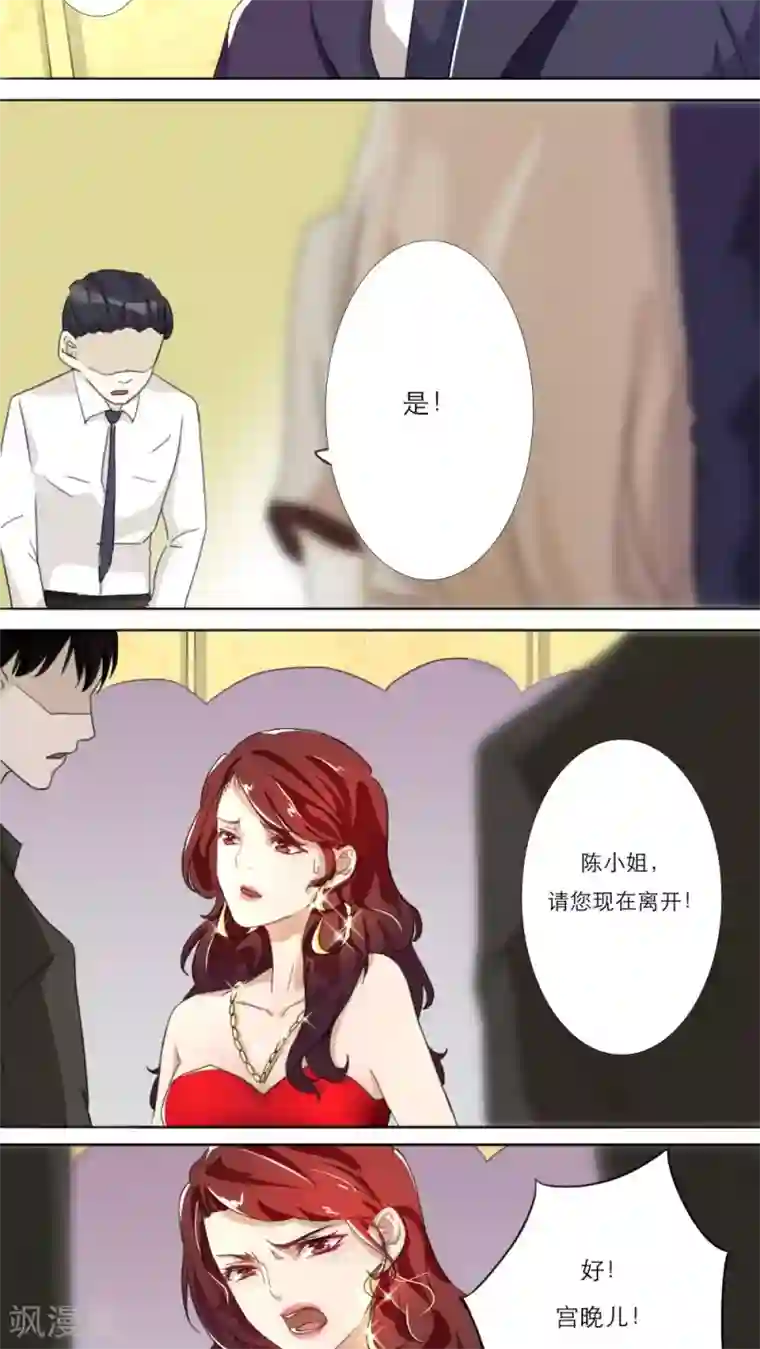 独占娇妻第13话