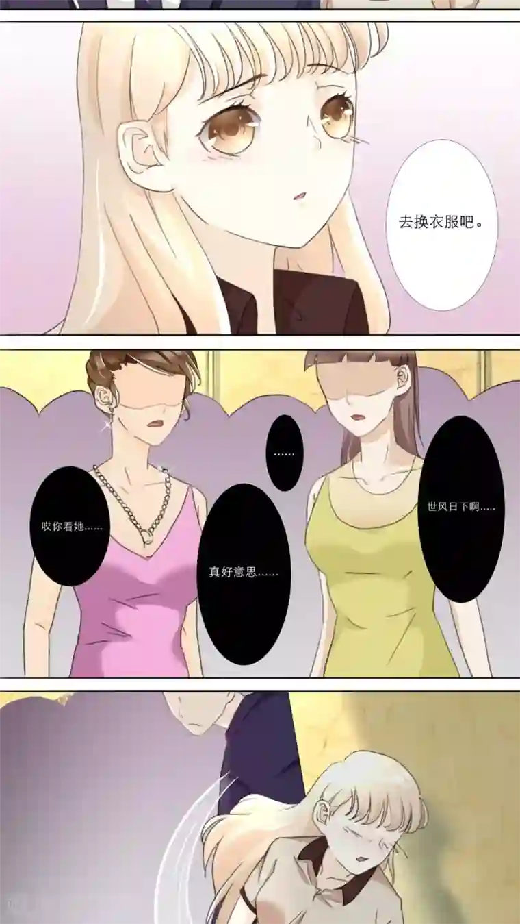 独占娇妻第13话